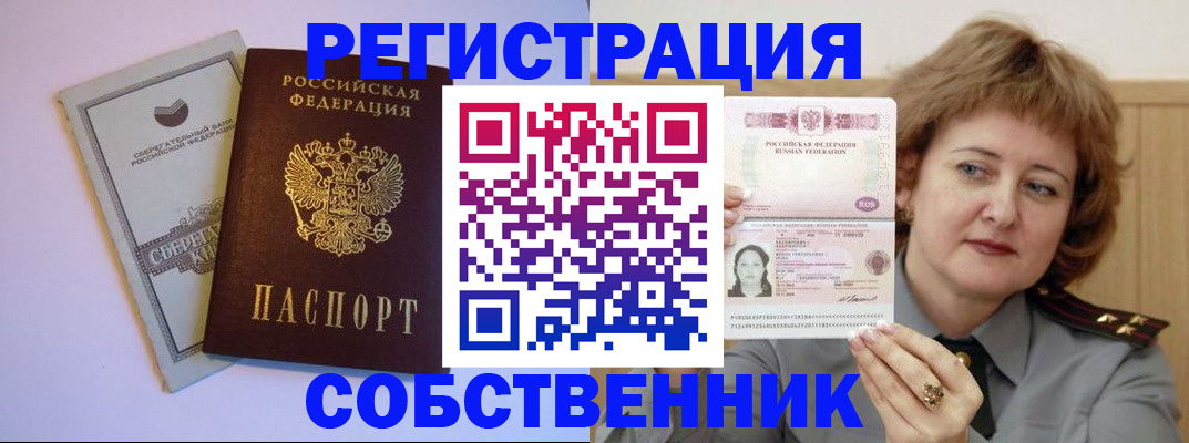 прописка паспорт в Ступино