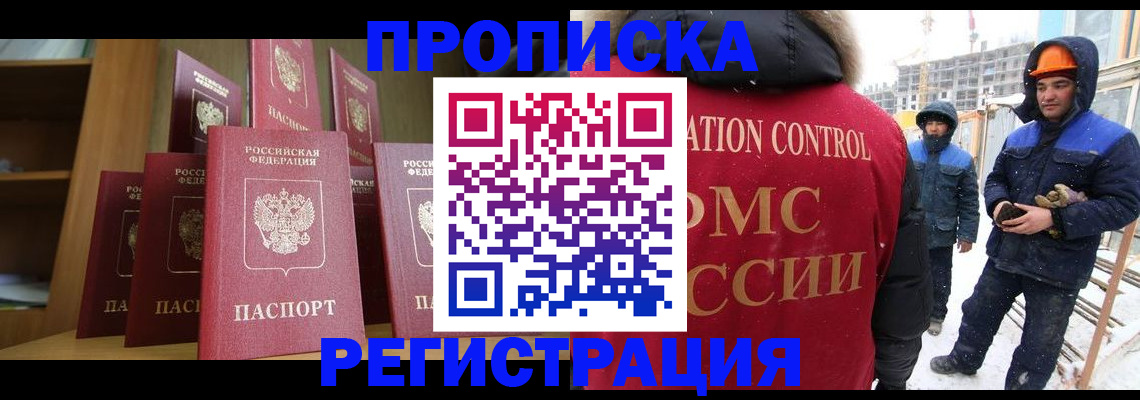 временная регистрация законно в Ступино