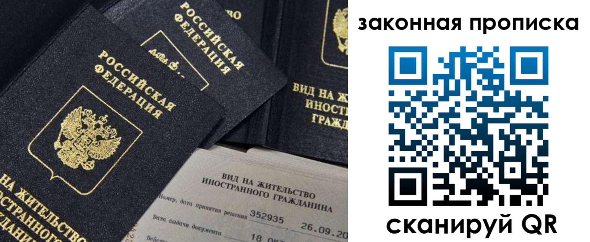 временная регистрация поиск в Ступино