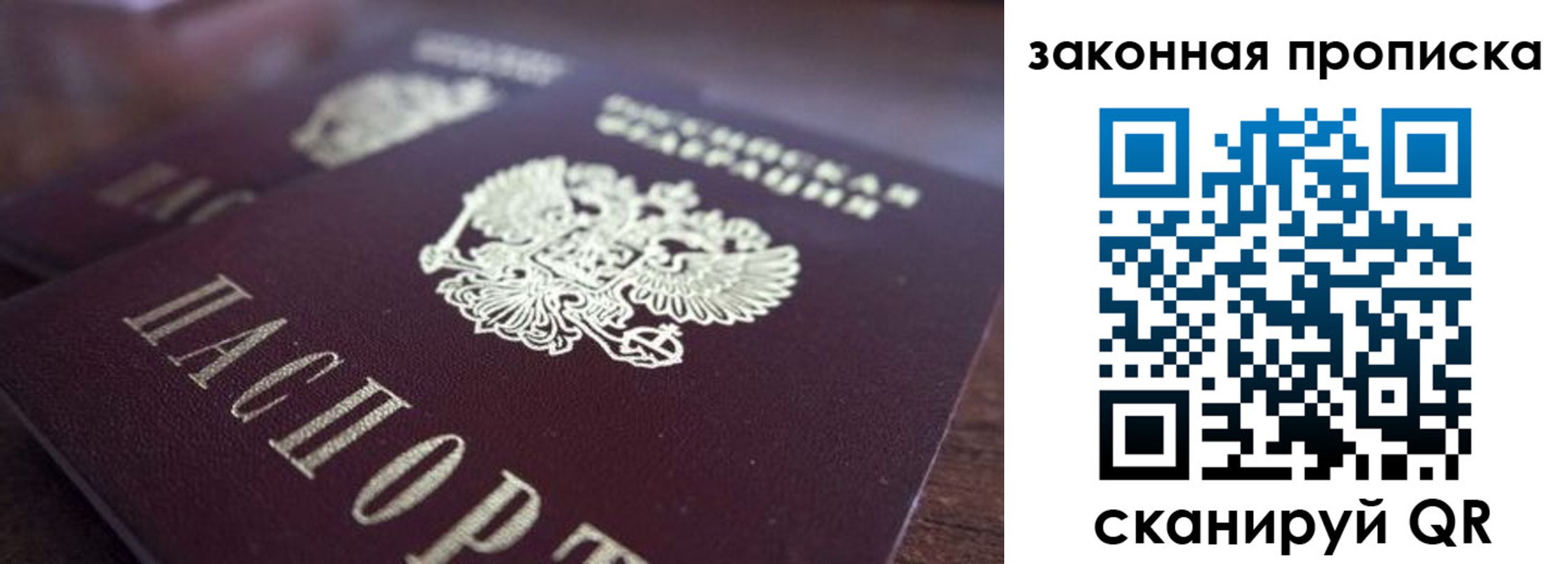 прописка для военкомата в Ступино