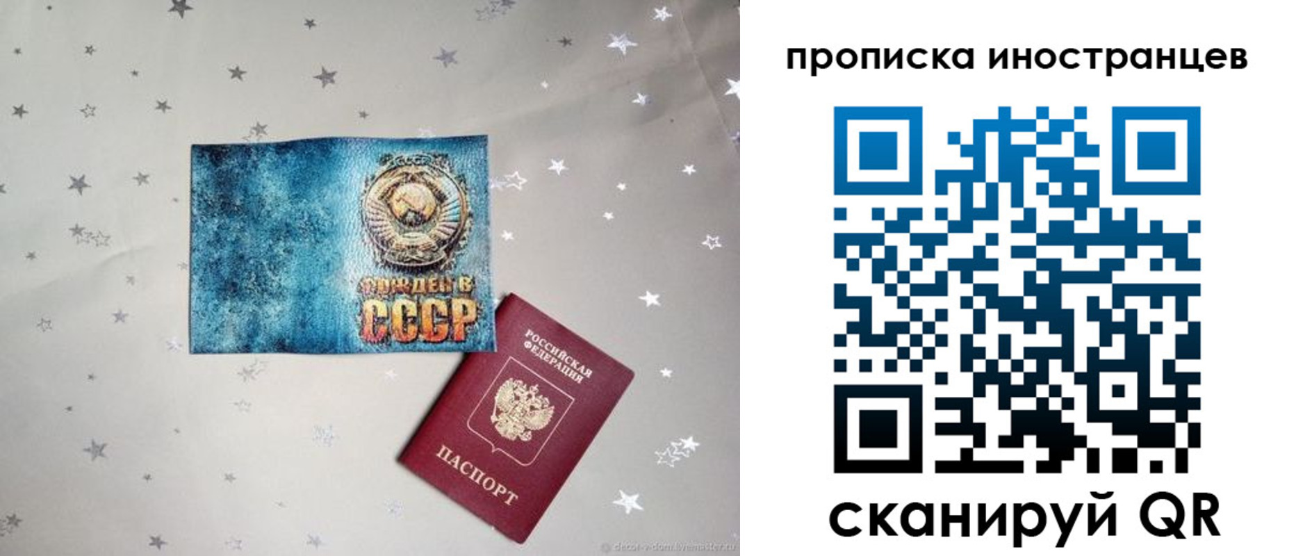 временная регистрация 2025 в Ступино