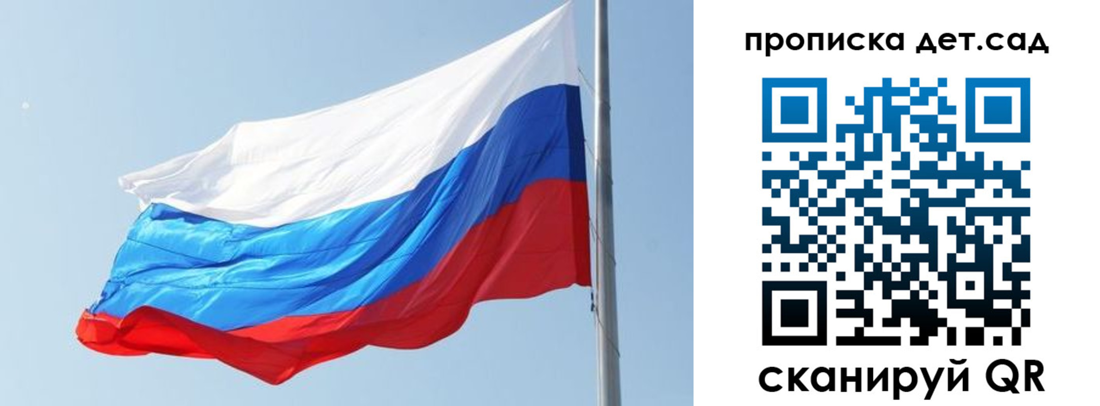 временная регистрация для школы в Ступино