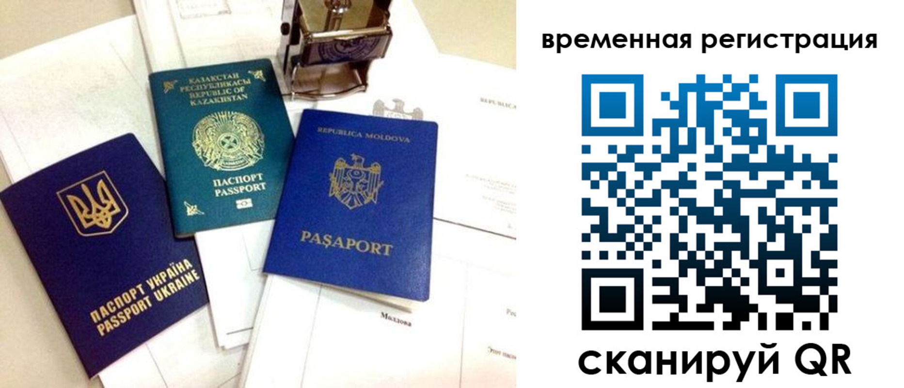 временная регистрация адрес в Ступино