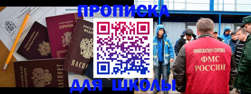 временная регистрация в квартире в Ступино