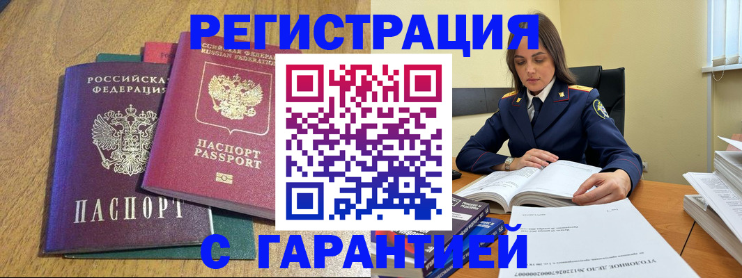 где прописаться в Ступино