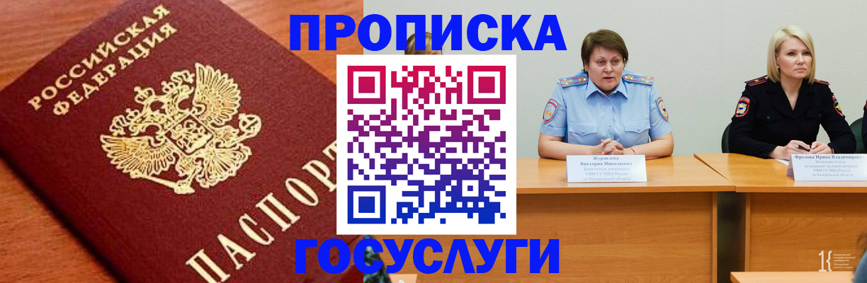 временная регистрация 2025 в Ступино