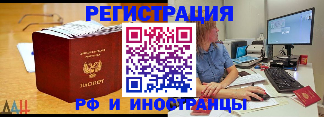 где прописаться в Ступино
