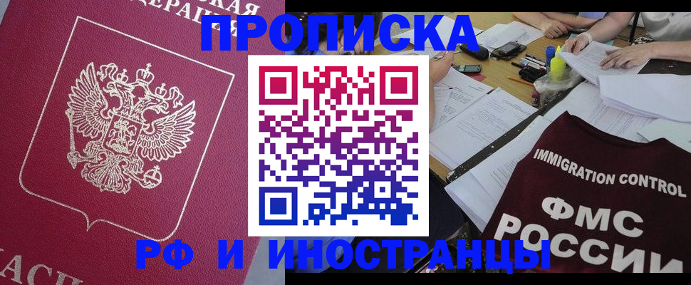 миграционный учет в Ступино