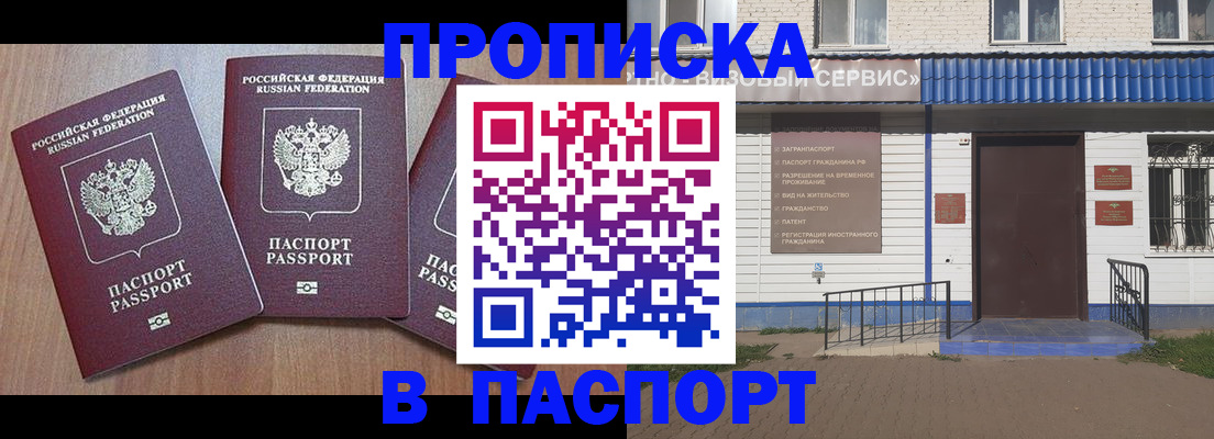 миграционный учет в Ступино