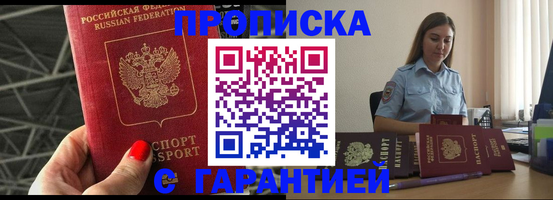 прописка регистрация в Ступино