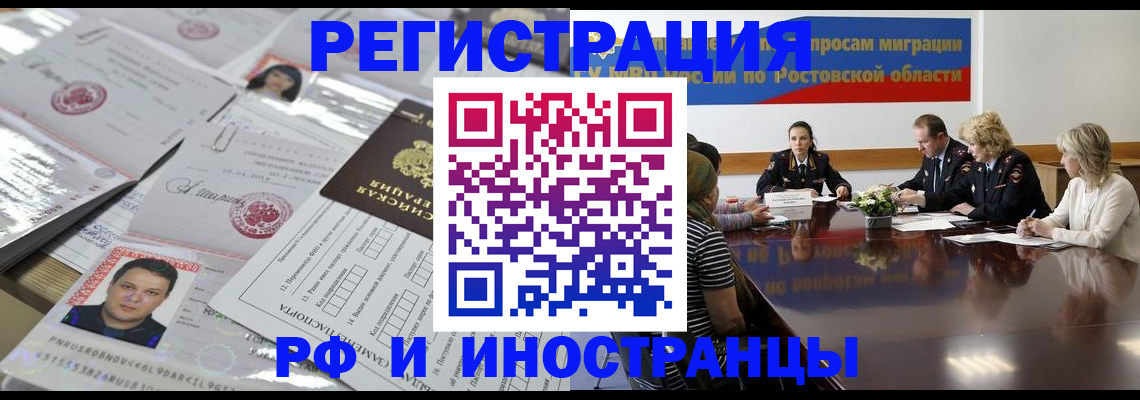 прописка 2025 в Ступино
